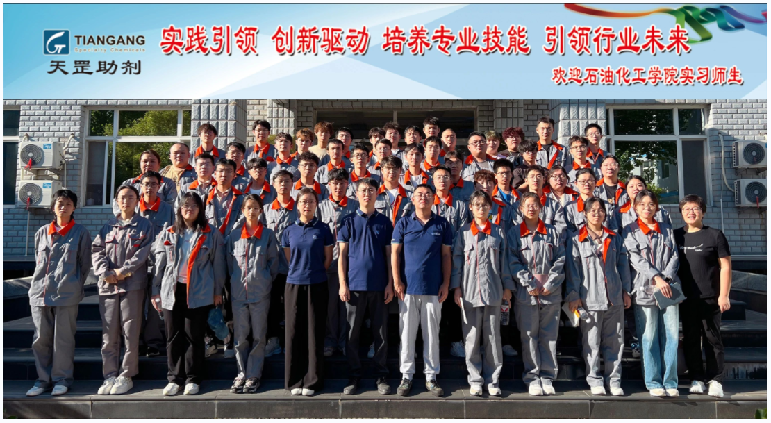 天罡集團攜手北京石油化工學(xué)院，共筑人才培養(yǎng)新篇章