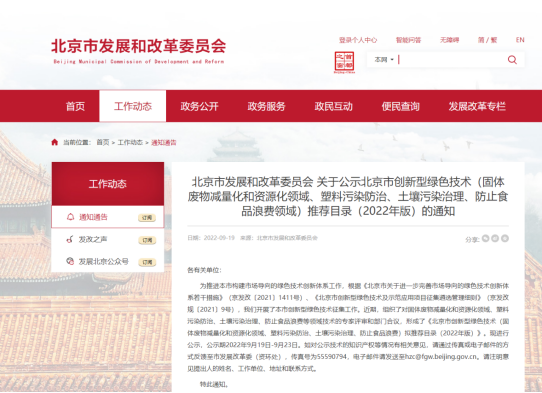 北京電視臺財經(jīng)頻道播出天罡助劑主題專訪節(jié)目